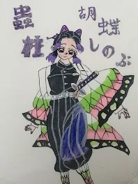 鬼滅の刃    🦋胡蝶しのぶ🦋   描いてみた！