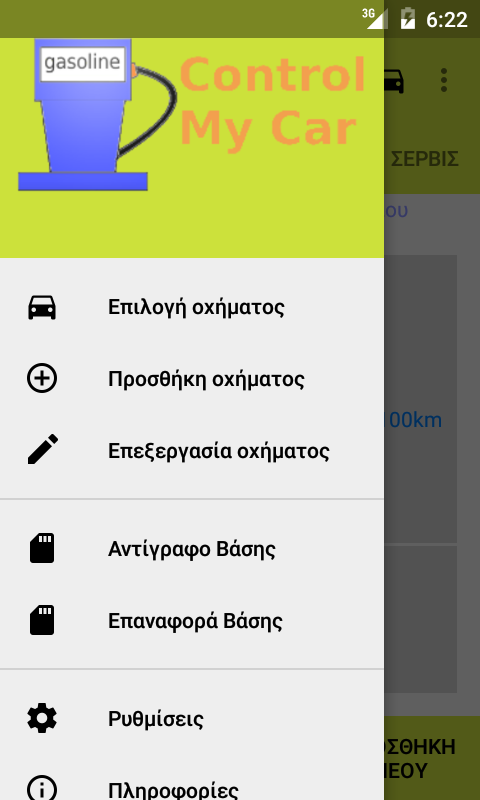   Control My Car - στιγμιότυπο οθόνης 