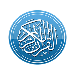 Quran - Abdelali Aanoun logo