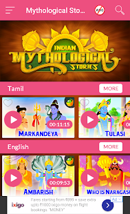 Mythological Stories(圖2)-速報App