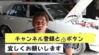 ブルーバードの510ブルーバード・sanba214チャンネル・YouTube・旧車・ガレージTOMに関するカスタム事例の投稿画像1枚目