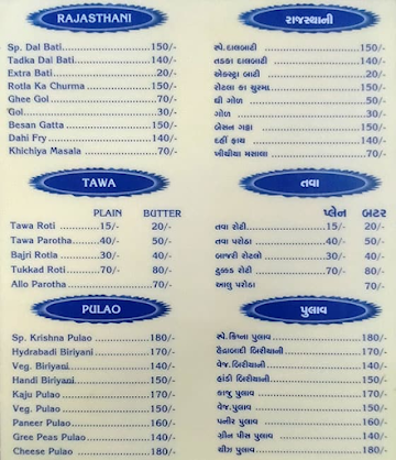 Hotel Krishna Kathiyawadi menu 