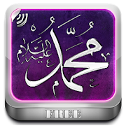 Asma Ul Nabi 99 Audio 1.1 Icon