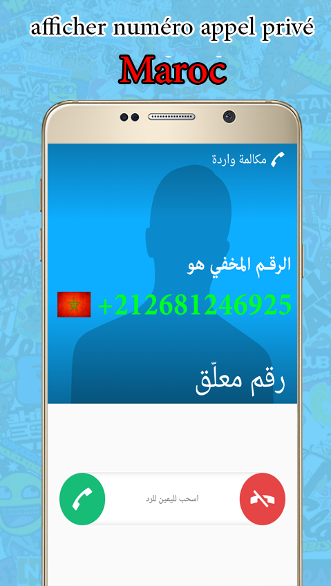 Afficher Numéro Appel Privé Screen 3
