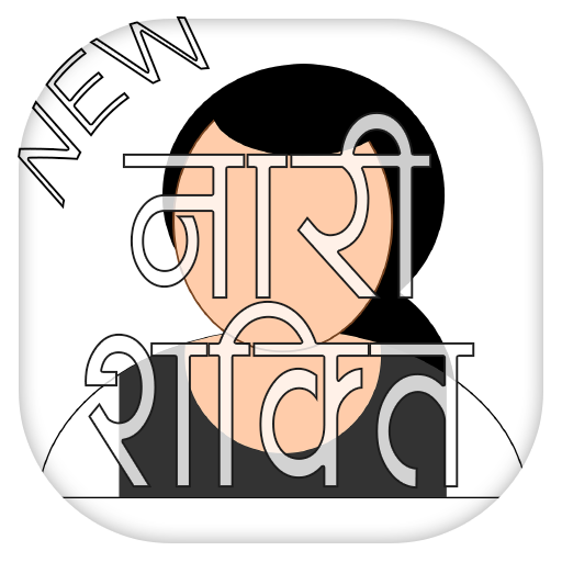 Nari Shakti 生活 App LOGO-APP開箱王