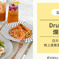 Drunk cafe 爛醉咖啡