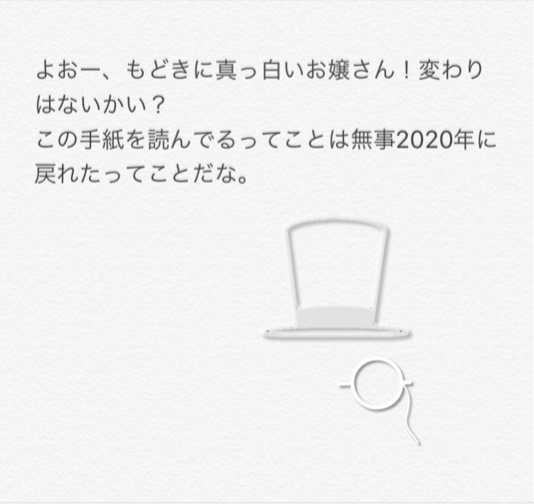 GTOのルパンからの手紙・何の為に？・どこで保管してたの？・40年前からの配達日指定に関するカスタム事例の投稿画像3枚目