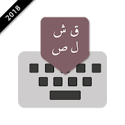 Arabic Keyboard