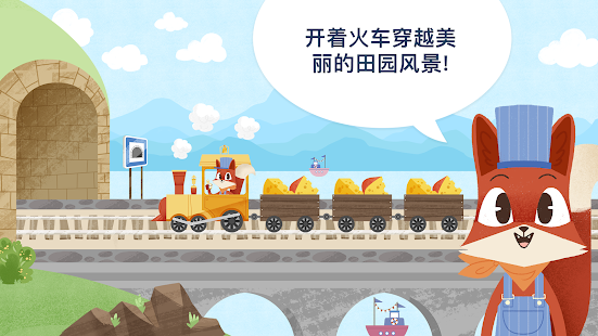 小狐狸火车(圖1)-速報App
