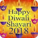 Download Diwali Shayari 2018 For PC Windows and Mac 1.1