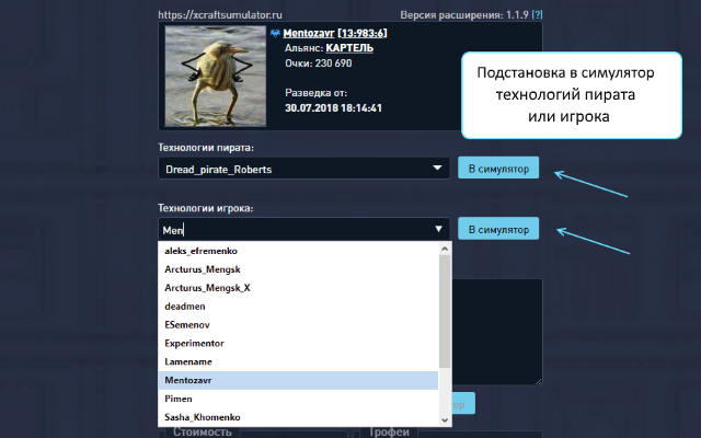 Плагин xcraftsumulator для xcraft.ru Preview image 1