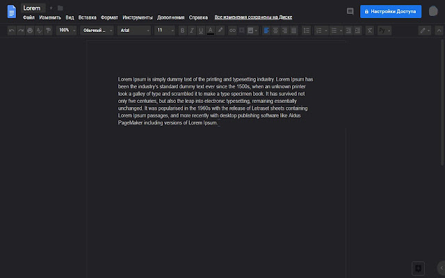 Google Docs Dark Theme