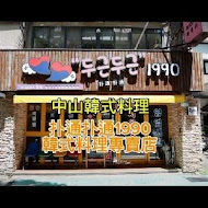 吃貨の燒味
