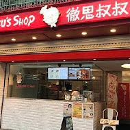 Uncle Tetsu's Café 徹思叔叔的咖啡廳