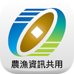 Cover Image of Download 農漁行動達人 1.1.2 APK