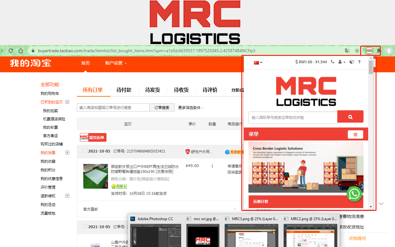 MRC LOGISTICS Preview image 1