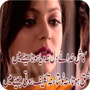 Dukhi Shayari-Sad Poetry Lines  Icon