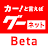 グーネットBeta icon