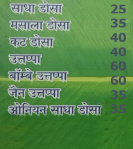 Shree Dosa Center menu 2