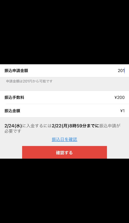 Naotoさんが投稿したメルカリ・振り込みに関するカスタム事例の投稿画像1枚目
