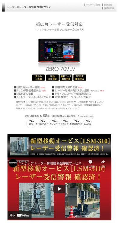 フィットのBLITZ・コムテック・レーザー探知機・レーダー探知機・コムテックレーダー探知機に関するカスタム事例の投稿画像2枚目