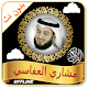 Download Mishary Rashid - Full Offline Quran MP3 For PC Windows and Mac 1.0