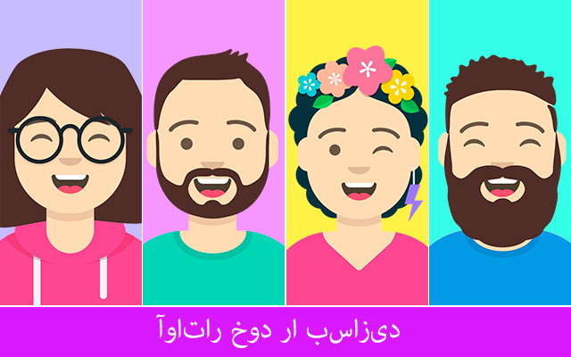 ایجاد آواتار - Avatar Creator