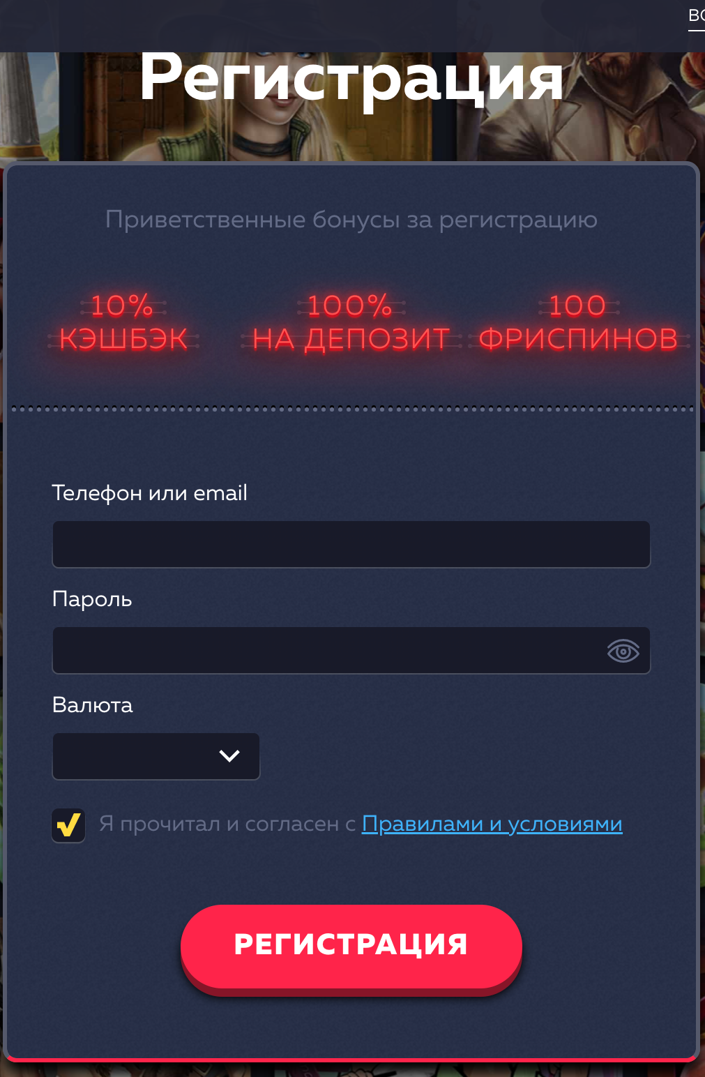 Vavada вход регистрация vavada registraciya. Vavada Casino регистрация. Vavada личный кабинет. Вавада мобильная версия зеркало.