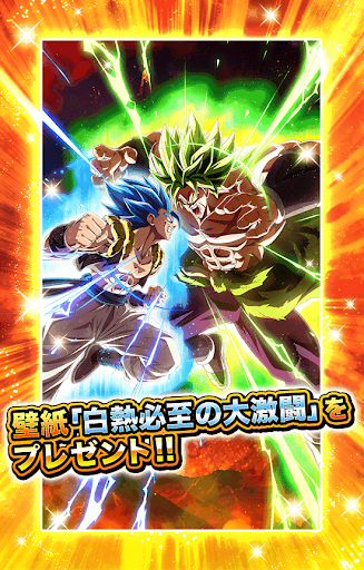 ドッカンバトル ドラゴンボール探しキャンペーンのお題と報酬 ドッカンバトル攻略wiki 神ゲー攻略