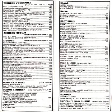 Panchali Restaurant menu 