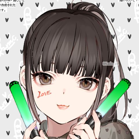 灸花 活休中