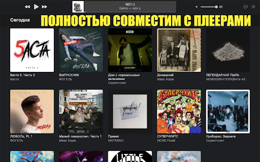 Yandex Music Downloader