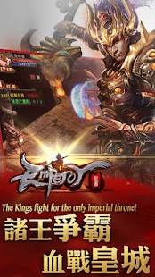 皇圖-千尋互娛，匠心巨制 1.03 APK + Мод (Бесконечные деньги) за Android