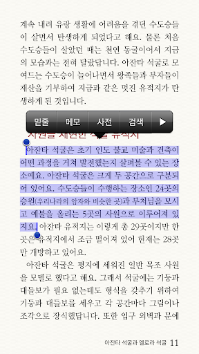 교과서에 나오는 유네스코 세계문화유산