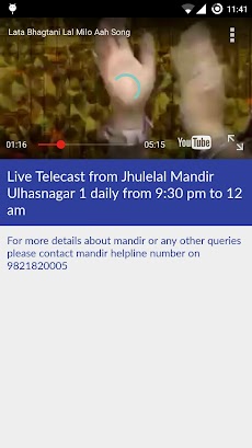 Jhulelal Mandirのおすすめ画像3