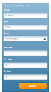 Билеты на поезд, купить железнодорожные билеты.(圖1)-速報App