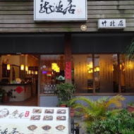 龍涎居雞膳食坊(忠孝復興店)