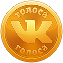 Голоса для Вконтакте 1.3.001 APK Скачать