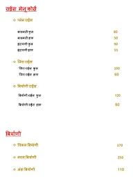 Hotel Gavthan Wada menu 5