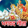 Bhagavad Gita Hindi icon