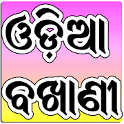 Odia Bakhani  Icon