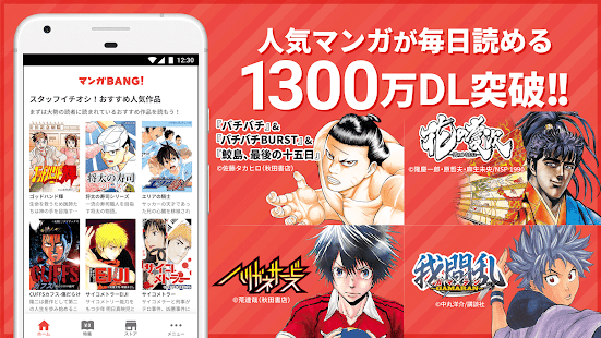 マンガbang 人気漫画が毎日読めるマンガアプリ برنامه ها در Google Play