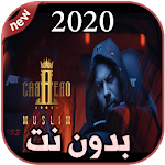 Cover Image of Baixar أغاني مسلم بدون نت 2020 Muslim 1.0 APK