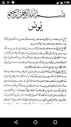 Tafseer - Tafheem ul Quran (Surah Yunus) in Urdu poster 2