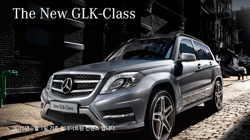 MB 카탈로그 GLK-Class