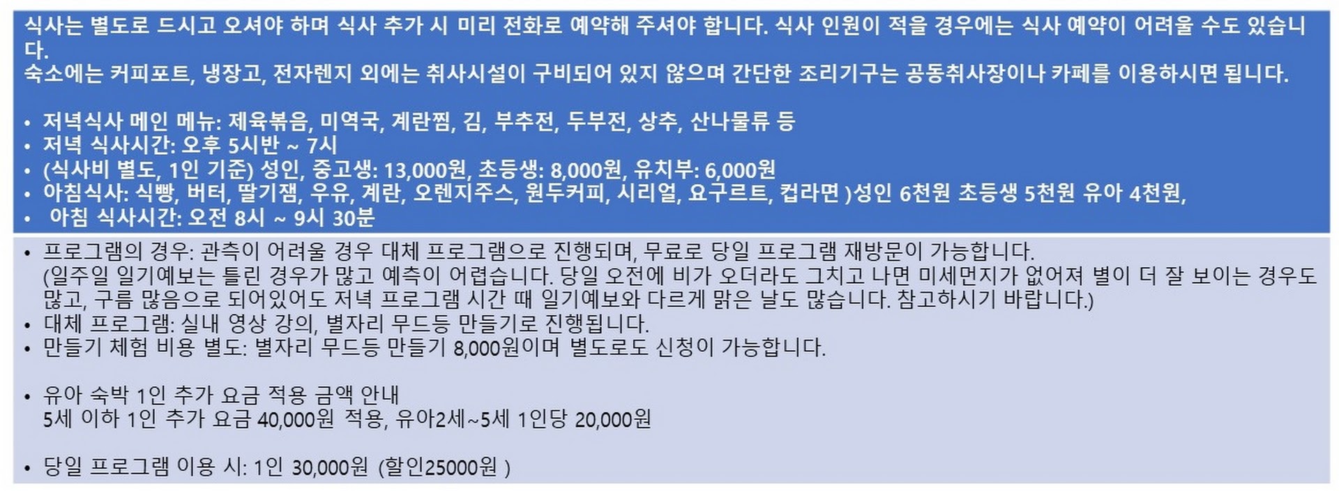 요금표_내역.jpg