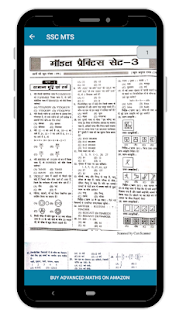 SSC MTS Exam 2019(圖3)-速報App