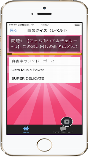 免費下載娛樂APP|曲名クイズJUMP編　～歌詞の歌い出しが学べる無料アプリ～ app開箱文|APP開箱王