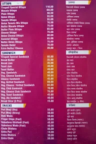 Hotel Tirupati menu 2