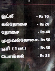 Siva Hotel menu 2